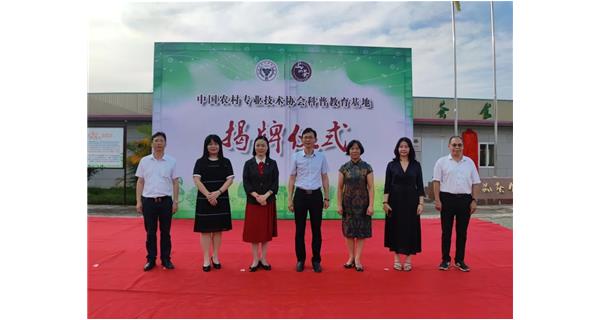 在廣西自治區(qū)科協(xié)、梧州市科協(xié)和萬(wàn)秀區(qū)黨委、政府的關(guān)心和支持下，經(jīng)過(guò)初評(píng)、終評(píng)和公示等程序，公司食用菌基地被中國(guó)農(nóng)技協(xié)命名為2021-2025年第一批中國(guó)農(nóng)村專業(yè)技術(shù)協(xié)會(huì)科普教育基地。